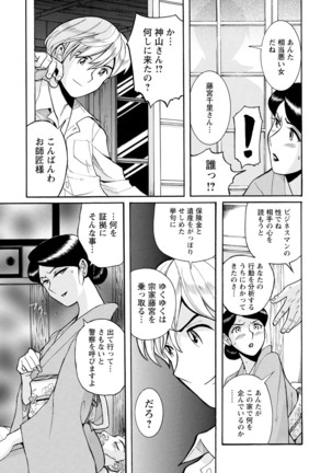 Hahaoya-tachi no Seishori o Suru Kantan na Oshigoto Page #92