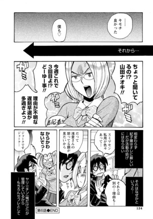 Hahaoya-tachi no Seishori o Suru Kantan na Oshigoto Page #123