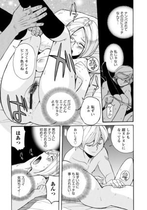 Hahaoya-tachi no Seishori o Suru Kantan na Oshigoto Page #118