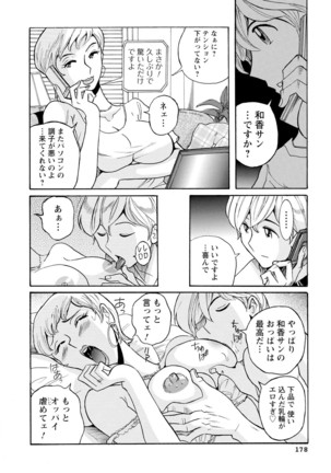 Hahaoya-tachi no Seishori o Suru Kantan na Oshigoto Page #177
