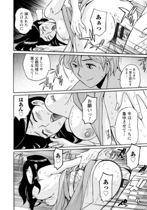 Hahaoya-tachi no Seishori o Suru Kantan na Oshigoto Page #103