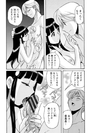 Hahaoya-tachi no Seishori o Suru Kantan na Oshigoto Page #168