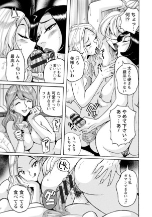 Hahaoya-tachi no Seishori o Suru Kantan na Oshigoto Page #138