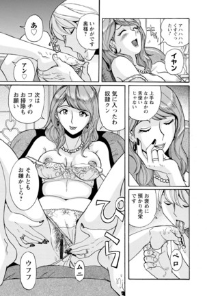 Hahaoya-tachi no Seishori o Suru Kantan na Oshigoto Page #126