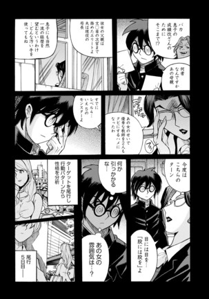 Hahaoya-tachi no Seishori o Suru Kantan na Oshigoto Page #132