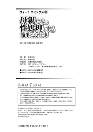 Hahaoya-tachi no Seishori o Suru Kantan na Oshigoto Page #187