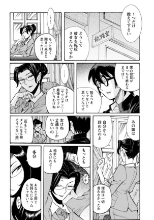 Hahaoya-tachi no Seishori o Suru Kantan na Oshigoto Page #184