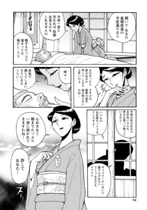 Hahaoya-tachi no Seishori o Suru Kantan na Oshigoto Page #91