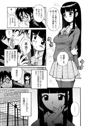 Hahaoya-tachi no Seishori o Suru Kantan na Oshigoto Page #14