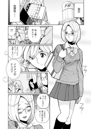 Hahaoya-tachi no Seishori o Suru Kantan na Oshigoto Page #113