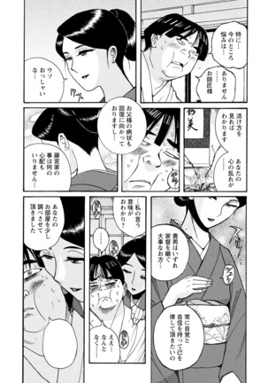 Hahaoya-tachi no Seishori o Suru Kantan na Oshigoto Page #49