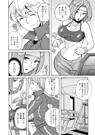 Hahaoya-tachi no Seishori o Suru Kantan na Oshigoto Page #29