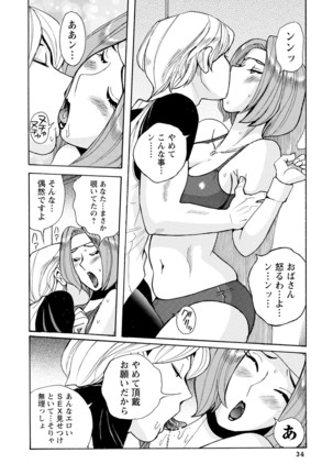 Hahaoya-tachi no Seishori o Suru Kantan na Oshigoto Page #33