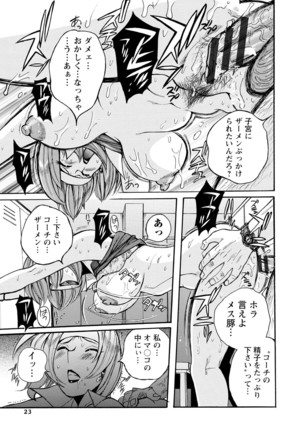 Hahaoya-tachi no Seishori o Suru Kantan na Oshigoto Page #22