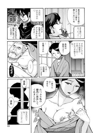 Hahaoya-tachi no Seishori o Suru Kantan na Oshigoto Page #82