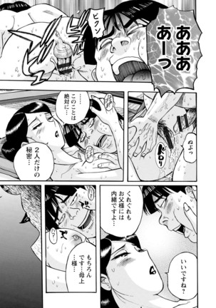 Hahaoya-tachi no Seishori o Suru Kantan na Oshigoto Page #64