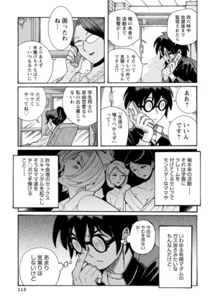 Hahaoya-tachi no Seishori o Suru Kantan na Oshigoto Page #112