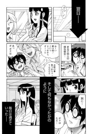 Hahaoya-tachi no Seishori o Suru Kantan na Oshigoto Page #180