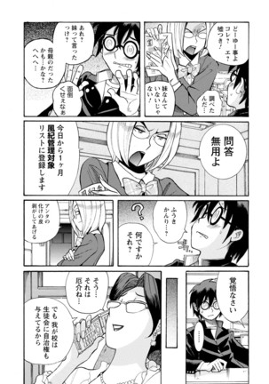 Hahaoya-tachi no Seishori o Suru Kantan na Oshigoto Page #111
