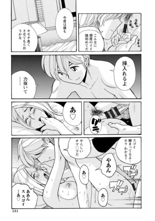 Hahaoya-tachi no Seishori o Suru Kantan na Oshigoto Page #120