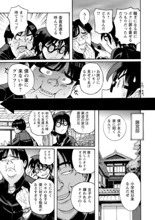 Hahaoya-tachi no Seishori o Suru Kantan na Oshigoto Page #70