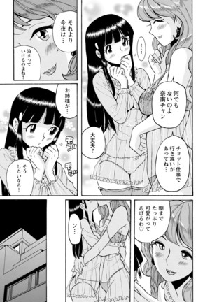 Hahaoya-tachi no Seishori o Suru Kantan na Oshigoto Page #156