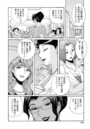 Hahaoya-tachi no Seishori o Suru Kantan na Oshigoto Page #183