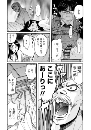 Hahaoya-tachi no Seishori o Suru Kantan na Oshigoto Page #106