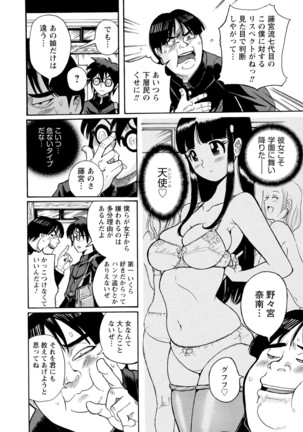 Hahaoya-tachi no Seishori o Suru Kantan na Oshigoto Page #71