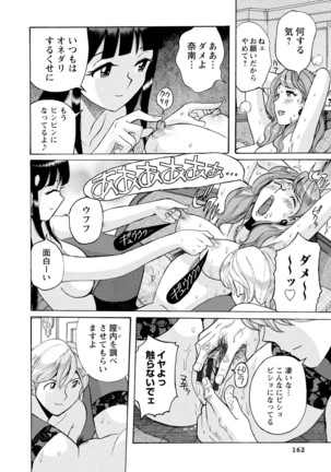 Hahaoya-tachi no Seishori o Suru Kantan na Oshigoto Page #161