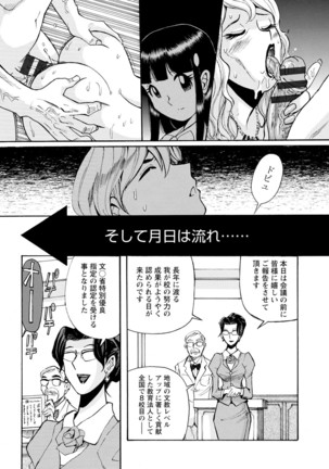 Hahaoya-tachi no Seishori o Suru Kantan na Oshigoto Page #182