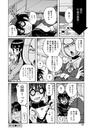 Hahaoya-tachi no Seishori o Suru Kantan na Oshigoto Page #65