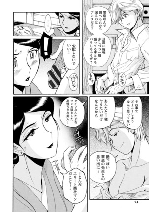 Hahaoya-tachi no Seishori o Suru Kantan na Oshigoto Page #93