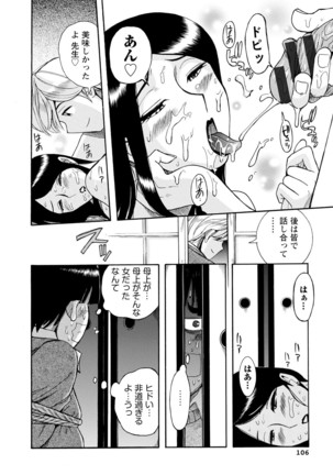 Hahaoya-tachi no Seishori o Suru Kantan na Oshigoto Page #105