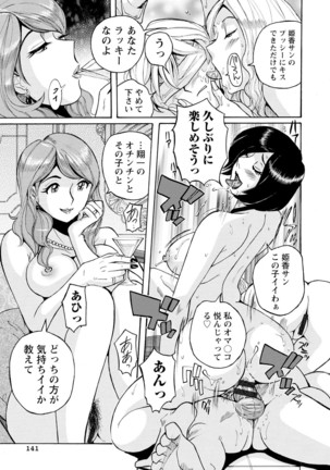 Hahaoya-tachi no Seishori o Suru Kantan na Oshigoto Page #140