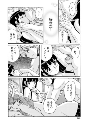 Hahaoya-tachi no Seishori o Suru Kantan na Oshigoto Page #167