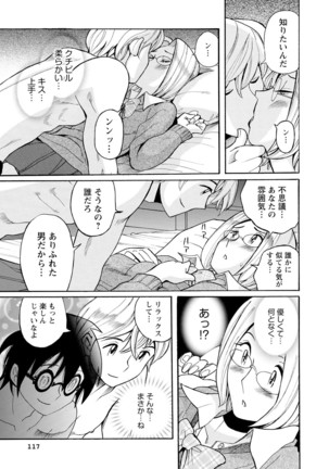 Hahaoya-tachi no Seishori o Suru Kantan na Oshigoto Page #116