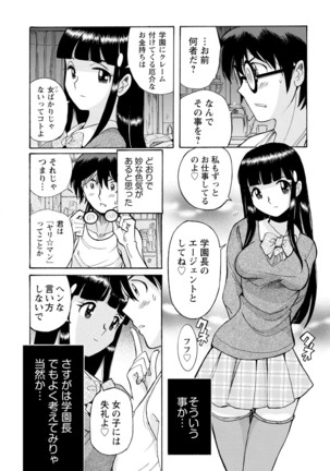 Hahaoya-tachi no Seishori o Suru Kantan na Oshigoto Page #147