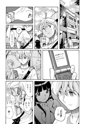 Hahaoya-tachi no Seishori o Suru Kantan na Oshigoto Page #176