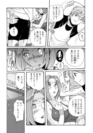 Hahaoya-tachi no Seishori o Suru Kantan na Oshigoto Page #32