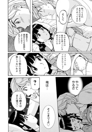 Hahaoya-tachi no Seishori o Suru Kantan na Oshigoto Page #151