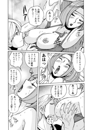 Hahaoya-tachi no Seishori o Suru Kantan na Oshigoto Page #35
