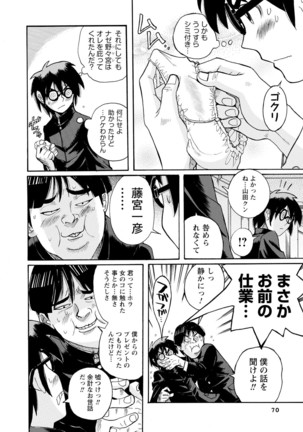 Hahaoya-tachi no Seishori o Suru Kantan na Oshigoto Page #69
