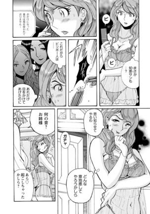 Hahaoya-tachi no Seishori o Suru Kantan na Oshigoto Page #155