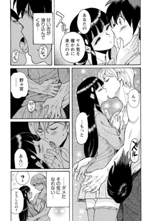 Hahaoya-tachi no Seishori o Suru Kantan na Oshigoto Page #148