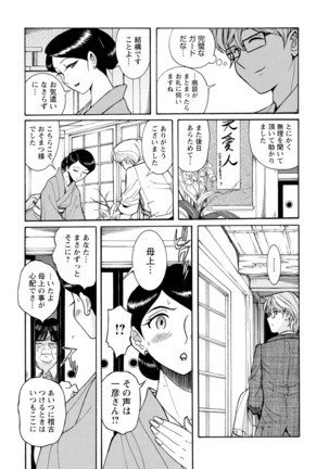 Hahaoya-tachi no Seishori o Suru Kantan na Oshigoto Page #88