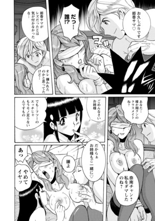 Hahaoya-tachi no Seishori o Suru Kantan na Oshigoto Page #159