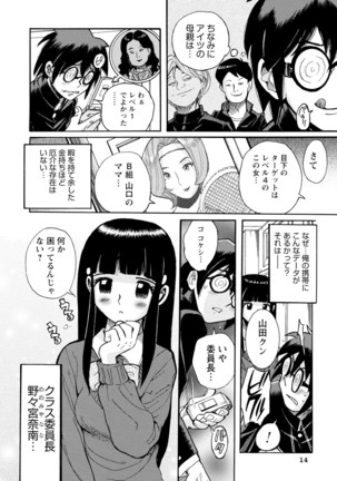 Hahaoya-tachi no Seishori o Suru Kantan na Oshigoto Page #13