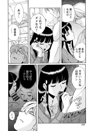 Hahaoya-tachi no Seishori o Suru Kantan na Oshigoto Page #149