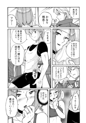 Hahaoya-tachi no Seishori o Suru Kantan na Oshigoto Page #31